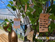 '박종철 열사의 뜻을 기억하겠습니다'
