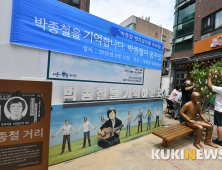 '박종철 열사 벤치 설치된 박종철 거리'
