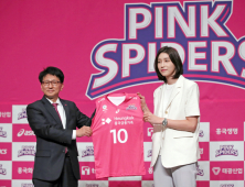 흥국생명 유니폼 받운 김연경