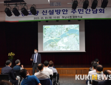 국토부·LH,  하남에 한강교량 신설 및 9호선 개통 추진