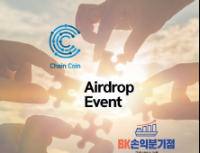 체인코인 - BK손익분기점(BK코인), 엑셀러레이팅 MOU 체결