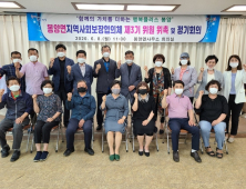 의성군 봉양면지역사회보장협의체, 제3기 위원 위촉식 및 정기회의 개최