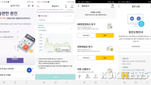 포스트 코로나 시대, 공항 환전센터 보기 어려워 진다