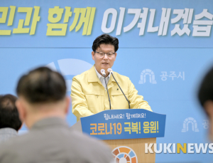 공주시, 노래방 등 전자출입명부 10일부터 의무화