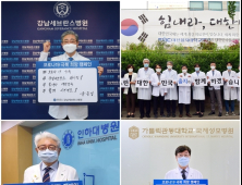 코로나 위기 속 희망찾는 병원들...새 돌파구 찾기도