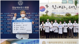 코로나 위기 속 희망찾는 병원들...새 돌파구 찾기도