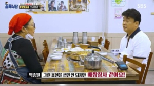 '골목식당' 백종원, 서산 불고깃집에 실망..