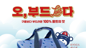 오비맥주, 오비라거 쿨러백 리미티드 에디션 출시