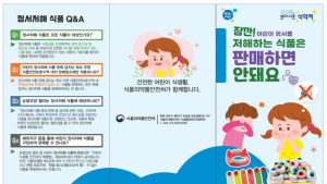 유튜브서 유행하는 '눈알 모양 젤리' 수입·판매 금지