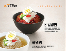 큰맘할매순대국, 시원한 여름 별미 메뉴 3종 출시
