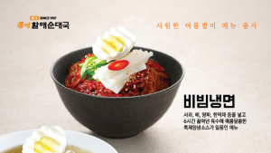 큰맘할매순대국, 시원한 여름 별미 메뉴 3종 출시