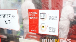 자가격리·집합금지 무시한 감염병예방법 위반자 27명 수사