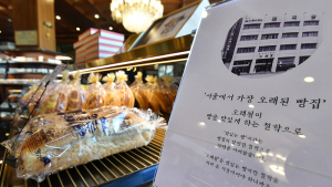 태극당 '서울에서 가장 오래된 빵집'