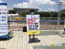 폭염 속 청년의 외침…“대학 등록금 반환, 3차 추경 반영하라”