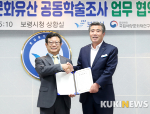 보령시-국립해양문화재硏, 원산도 해양문화유산 가치 발굴한다
