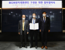 SK브로드밴드, 시청자미디어재단과 미디어창작 지원 업무협약
