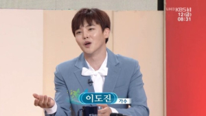 ‘미스터트롯’ 이도진 “올해 결혼하고 싶은데 누나 3명”