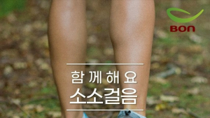 본그룹, 비대면 사회공헌 캠페인 ‘소소걸음’ 전개