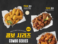 bhc치킨, 요기요 주문 시 최대 4000원 할인