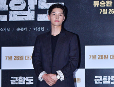 “송중기 열애 상대는…” 가세연, 일반인 신상 공개 ‘논란’