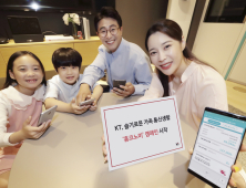 KT, 결합가족 대상으로 한 '홈코노미' 캠페인