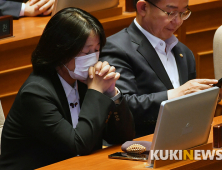 두 손 모으고 눈 감은 윤미향 의원