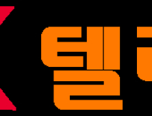 휴대전화 '011' 번호 역사속으로...SK텔레콤 2G 서비스 종료