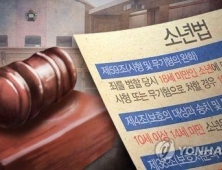 갈수록 심해지는 청소년 범죄에 거세지는 '촉법소년 처벌' 요구
