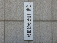 검찰, 라임자산운용 관련 KB증권 압수수색