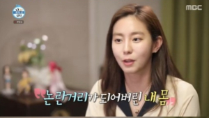 '나혼자산다' 유이 