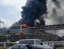 포항제철소 화재 발생…