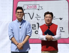 8년만에 돌아왔던 ‘TV는 사랑을 싣고’ 종영