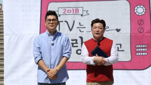 8년만에 돌아왔던 ‘TV는 사랑을 싣고’ 종영