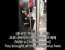 프랑스 현지인 “코로나19 퍼뜨렸다” 한인 대상 인종차별 범죄