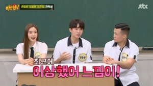 '아는 형님' 임슬옹, 손담비에