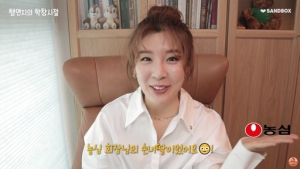 '오뚜기 장녀' 함연지 “대학 룸메, 알고보니 농심 회장 손녀
