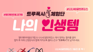 트루폭시 요가복, 요가탑‧골반레깅스 신제품 체험단 모집