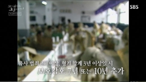 “유전무죄, 무전유죄” 지강헌 사건 무엇?
