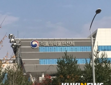 제2의 프로포폴 '에토미데이트' 불법 유통 및 오·남용 막는다
