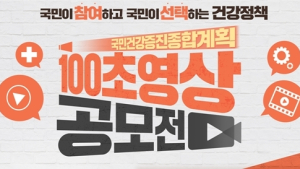 전문가만 건강정책 제안하란 법 있나요?