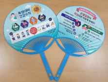 구미선산보건소, 폭염 건강 취약계층 집중관리