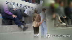 노인학대 신고 적극성 높아졌지만… 기관 발생 사례 늘어