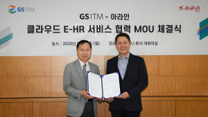 GS ITM-아라인, MOU 체결.. ‘U.STRA 아라인’ 런칭 예고