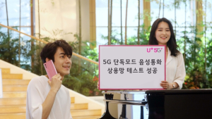 LG유플러스, 단독모드 기반 5G 음성통화 후보기술 테스트 성공
