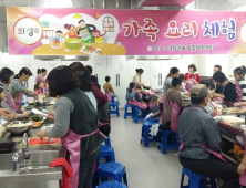 의성군, 드림스타트 아동 대상 요리체험교실 운영