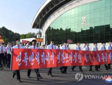 북한