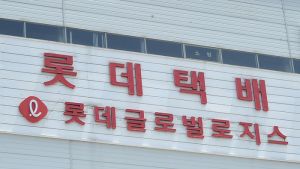 3일 만에 재가동, 긴장감 도는 '롯데택배 물류센터'