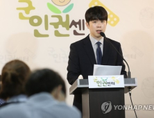 군인권센터 