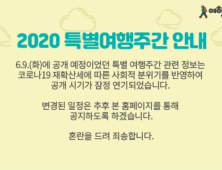 여름휴가 앞뒀는데 수요 뚝...여행 플랫폼 '한숨'