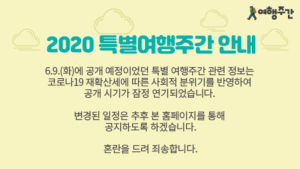여름휴가 앞뒀는데 수요 뚝...여행 플랫폼 '한숨'